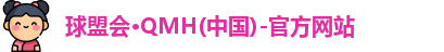 球盟会网址